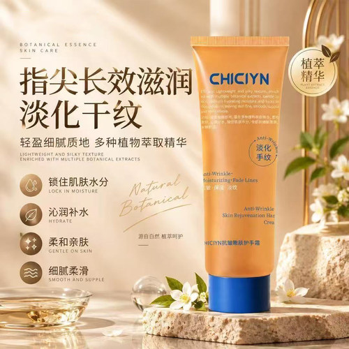 护手霜保湿嫩白身体乳秋冬长效滋润补水淡化手纹秋冬滋润男女通用