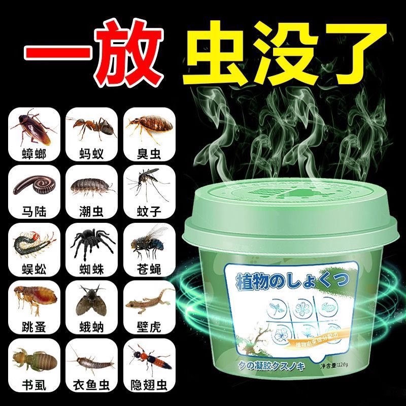 驱虫神器室内家用无去除小飞虫克星毒驱蚊香薰药厕所房间卫生间