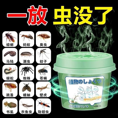 驱虫神器室内家用无去除小飞虫克星毒驱蚊香薰药厕所房间卫生间