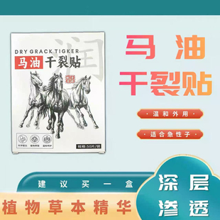 马油干裂贴护足护手霜呵护手足柔润天然草本植物精华温和男女外用