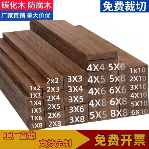 碳化木防腐木木条木方地板龙骨