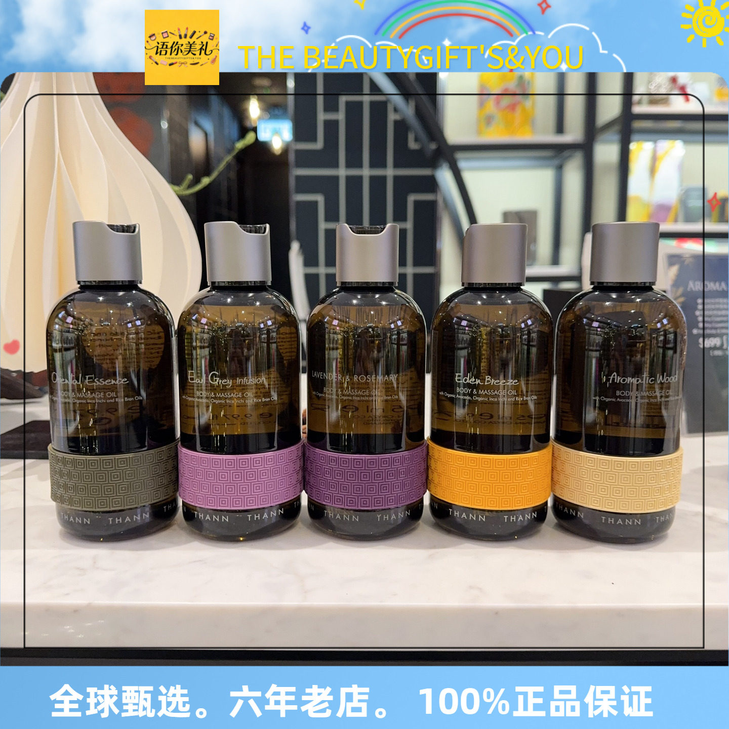 保税直送 专柜新期  泰国THANN庭润东方香木甜橙植物按摩精油
