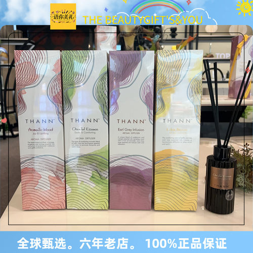 专柜新日期！Thann庭润藤条散香器精油香薰150ml家用好物室内留香