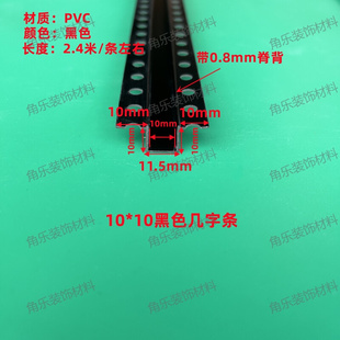 PVC黑色几字条石膏板天花吊顶工艺槽U型条凹槽分隔条滴水条全新料