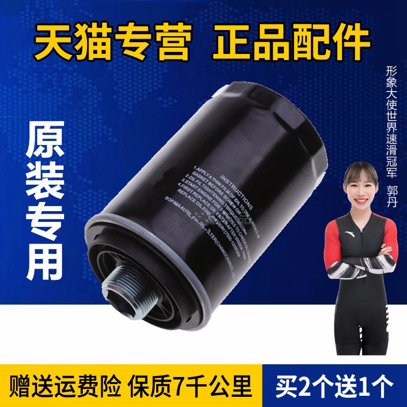 适配长城哈弗H7 H8 H9 WEY魏派VV5 VV7坦克300 2.0T原厂机油滤芯