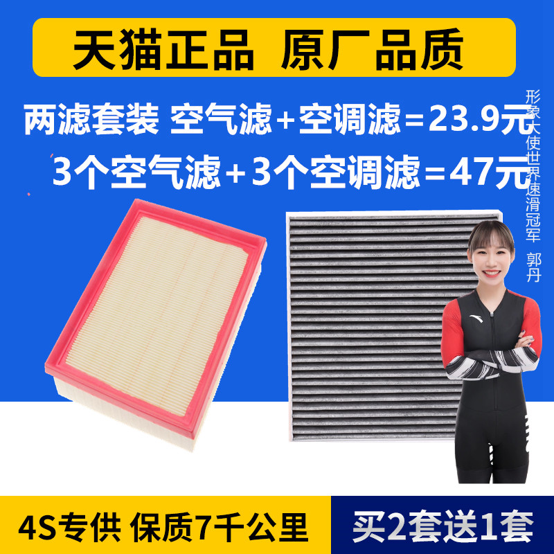长城适配哈弗17-20原厂空调滤芯
