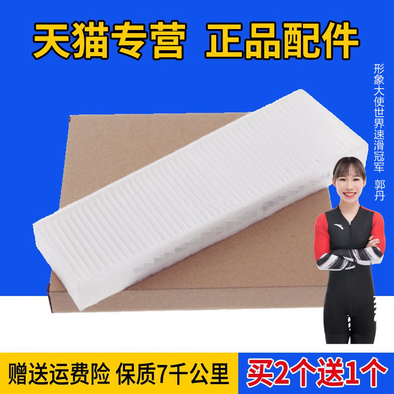 奥迪适配外置空调滤芯原厂