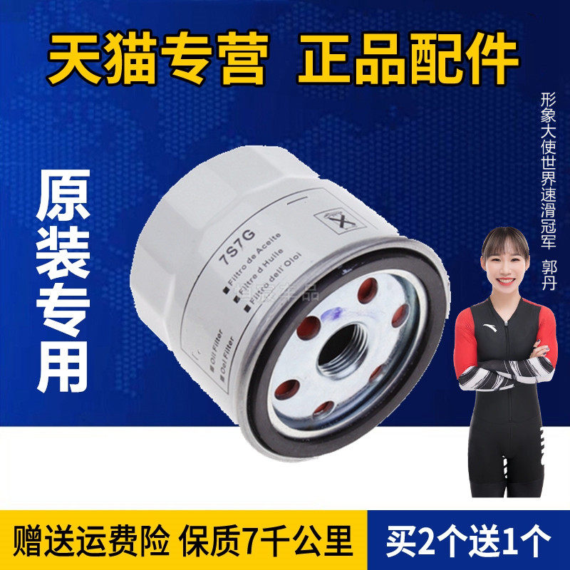 适配15-17款福特探险者2.3猛禽F150 3.5T原厂机油滤芯格机滤清器