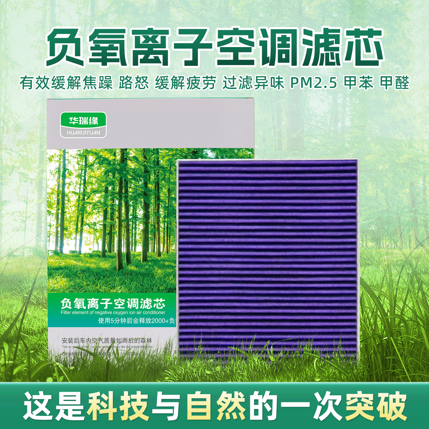 负氧离子空调滤芯适配大众朗逸宝来速腾帕萨特迈腾探岳原厂空气格