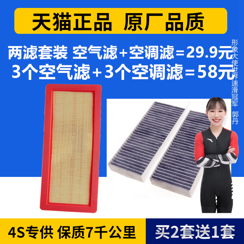 标致适配空调滤芯原厂