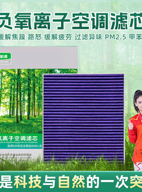 负氧离子CN95空调滤芯适配一汽大众捷达VA3/VS5/VS7原厂空气滤芯