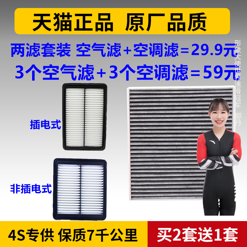 吉利适配油电混动空调滤芯原厂