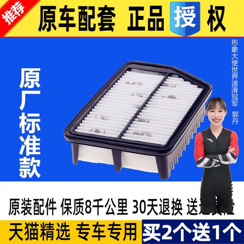 起亚适配朗动空气滤清器原厂