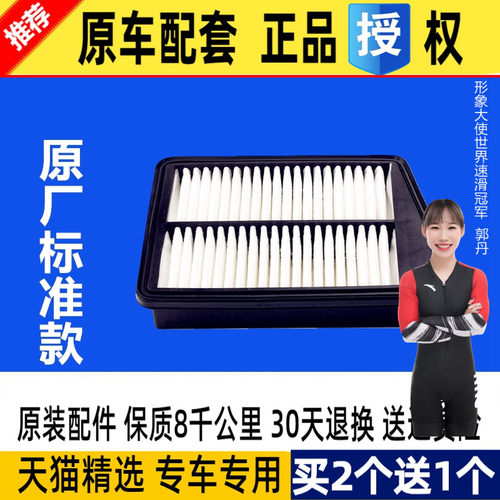 适配东风滤芯空气配件