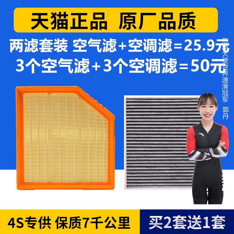 适配长安欧尚科赛原厂空气滤芯