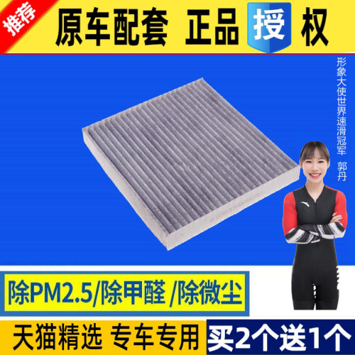 适配带活性炭空调滤清器原厂