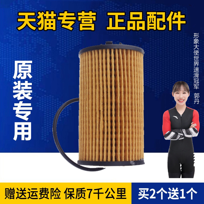 雪佛兰别克英朗经典原厂机油滤芯