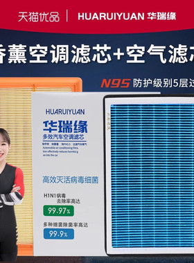 N95香薰空调滤芯空气格适配奇瑞A135E3E5瑞虎3578E艾瑞泽3578原厂