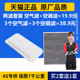 适配12 15款 C30长城M4炫丽1.5酷熊凌傲C20原厂空气空调滤芯格空滤