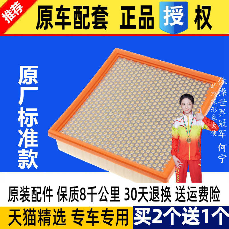 吉普适配柴油版空气滤芯