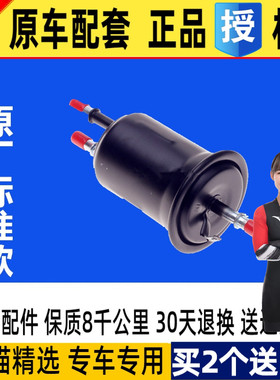 适配吉利帝豪EC718 EC715 全球鹰GX7 远景英伦S715汽油滤芯原厂