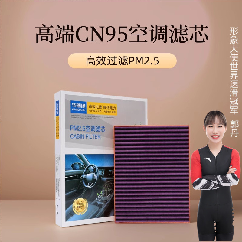 CN95防雾霾适配宝马新1系3系5系7系315/320/325/520/530空调滤芯