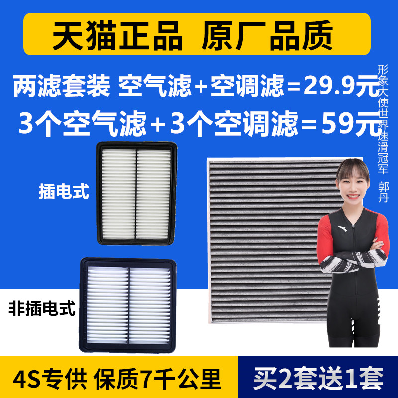 吉利适配油电混动空调滤芯原厂