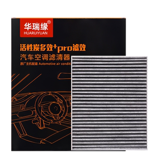 适配比亚迪空调滤芯宋DM宋ev300400/宋L宋MAXDMI/宋PRO空气格滤芯