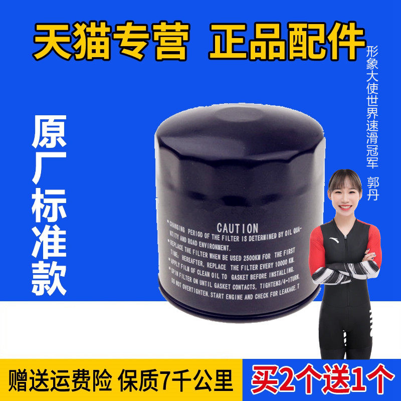 适配长城哈弗H3H5H6风骏3风骏5风骏6金迪尔原车厂机油滤芯滤清器