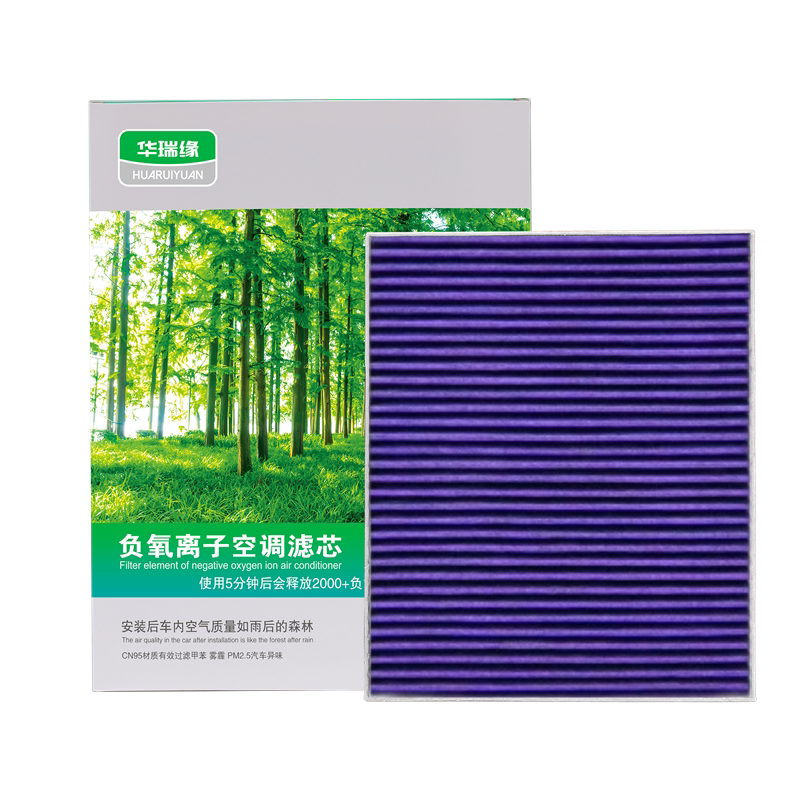 负氧离子CN95汽车空调空气滤芯