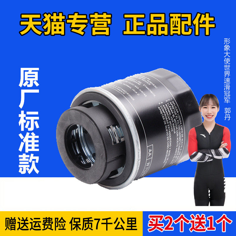 适配斯柯达晶锐明锐吴锐速派大众高尔夫途安途观1.4T原厂机油滤芯