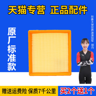 1.6原厂空气滤芯 1.5 适配斯柯达新明锐柯米克 GT晶锐昕动昕锐1.4