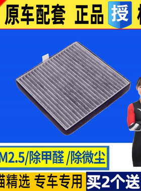 适配福田伽途ix5 ix7 T3空调滤芯奥铃空调滤清器空调格冷气格原厂