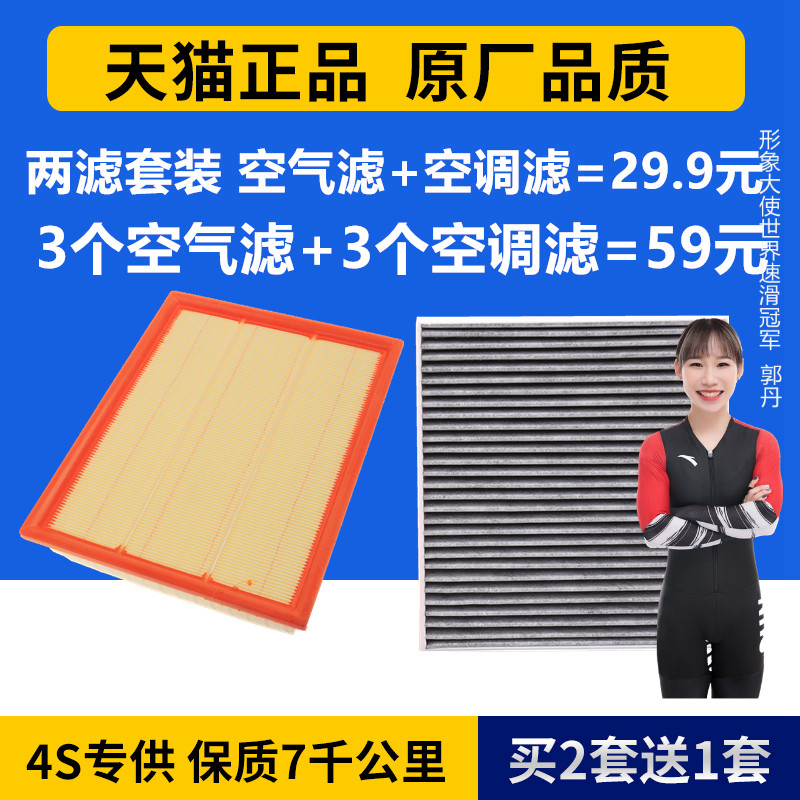 适配域虎9空调滤芯原厂