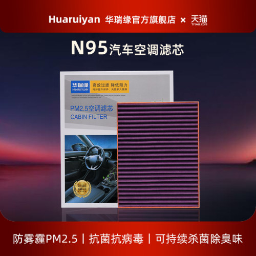 N95熔喷布+HRPA滤网+椰壳活性炭+大风量
