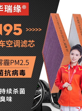 CN95防雾霾空调滤芯适配奇瑞ICAR03/ICARV27新能源03/V27/icar