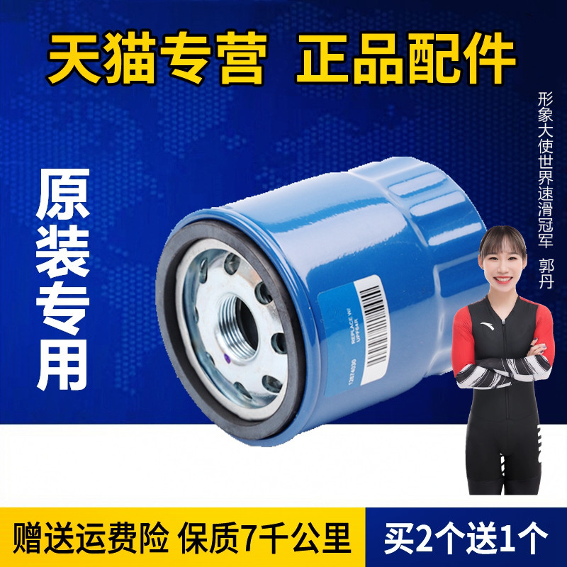 适配荣威EI6RX5名爵MG6锐腾GS锐行上汽MAXUS D60 G50原厂机油滤芯