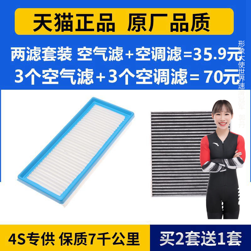 适配老款奔驰 小精灵 SMART 斯玛特空气滤清器空调滤芯原厂气滤芯