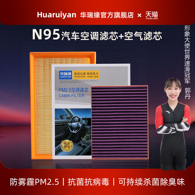 适配路虎CN95空调滤芯星脉揽胜神行者2极光L发现345卫士空气滤芯
