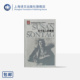 与波伏瓦 痛苦 关于他人 上海译文出版 苏珊桑塔格全集 黄灿然译 正版 汉娜阿伦特并称为西方当代女知识分子 社