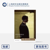 李佳纯 房间 群岛图书 詹姆斯·鲍德温 译 豆瓣2024年度外国小说榜 附科尔姆·托宾精彩导读 爱情经典 乔瓦尼 美 著 上海译文