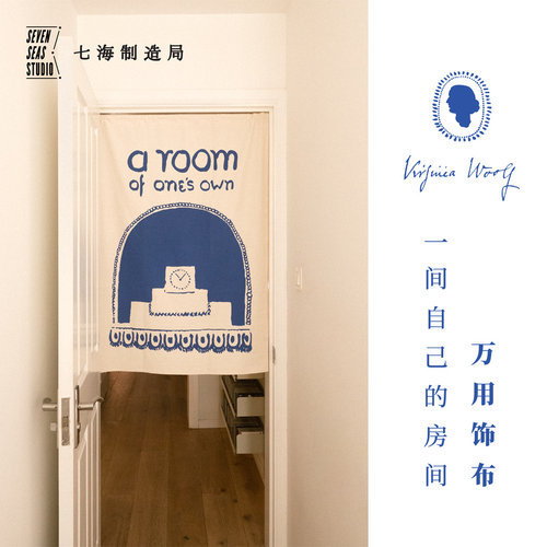 万用饰布一间自己的房间伍尔夫