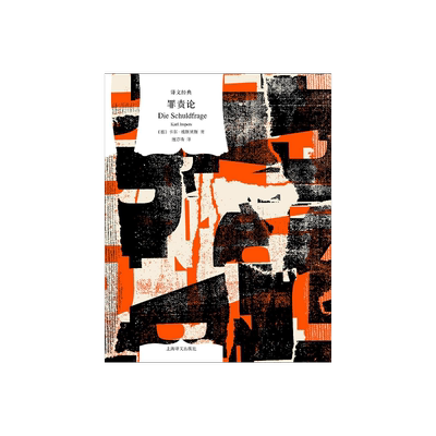 罪责论译文经典窗帘布