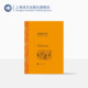 外国名著 奥威尔著 译文名著精选 中短篇小说集 上海译文出版 荣如德译 正版 社 动物农场 世界文学名著 文学小说