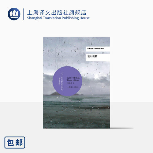 石黑一雄 诺贝尔文学奖 精装 46元