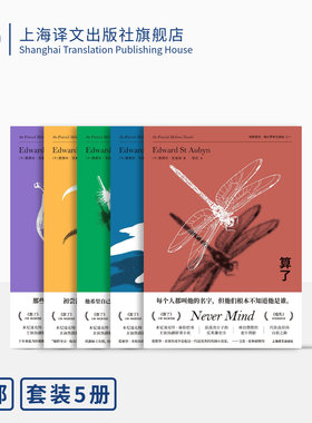 帕特里克·梅尔罗斯五部曲 帕特里克·梅尔罗斯五部曲 算了 噩耗 希望 母乳 终于 帕特里克·梅尔罗斯五部曲 上海译文出版社 正版