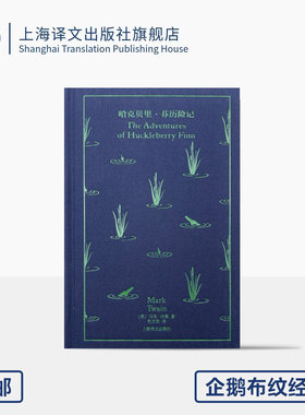 哈克贝里·芬历险记企鹅布纹