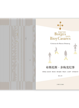 博尔赫斯作品四十册上海译文