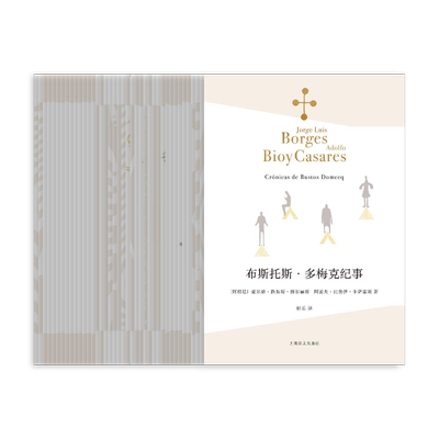 博尔赫斯作品四十册上海译文