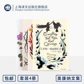 弗兰纳里·奥康纳 强力夺取 一切必将汇合 奥康纳文集四种 著 上海译文出版 慧血 美国国家图书奖 天竺葵 社 上升 南方文学 美